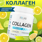Коллаген пребиотик Лимон-Лайм