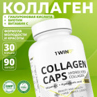 Коллаген + биотин + гиалуроновая кислота + витамин С