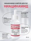 с ниацинамидом