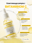 осветляющая