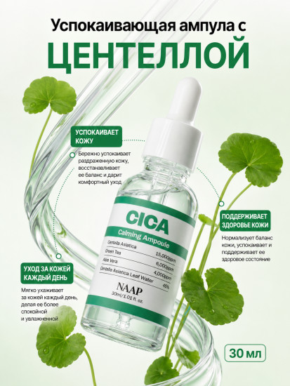 Ампула для лица осветляющая с витамином С «Vita C Brightening »