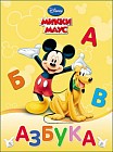 Азбука. Микки Маус