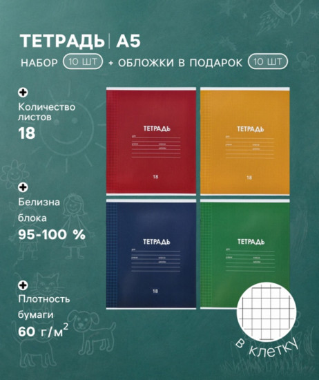 Набор тетрадей «Однотонная классика»