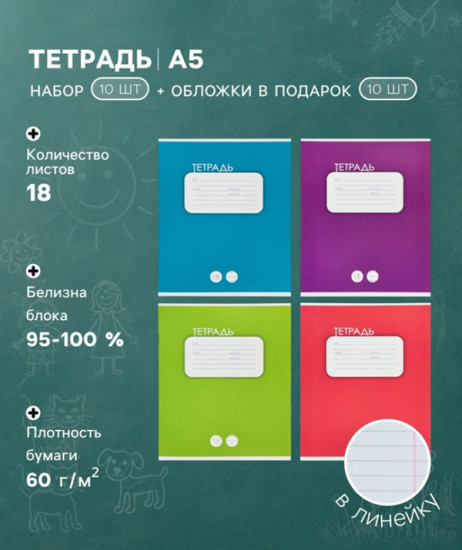 Набор тетрадей «Однотонная классика»