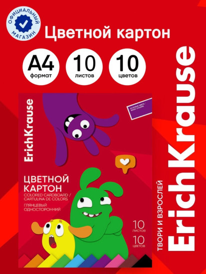 Картон цветной «Jolly Friends»