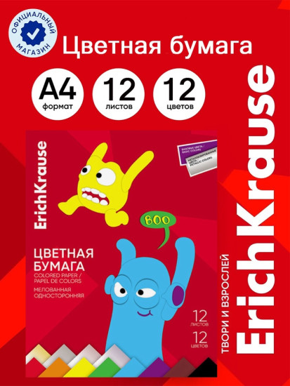 Бумага цветная «Jolly Friends»