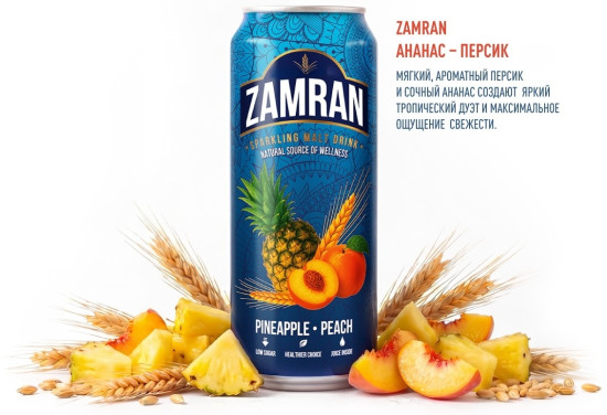 Напиток солодовый газированный Pineapple&Peach ананас и персик 0.45 л