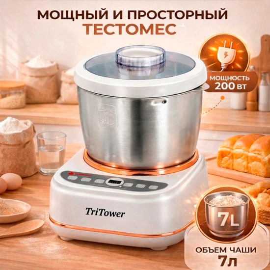 Тестомешалка 200W 7л TT-6007L