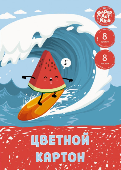 Набор цветного картона «Лови волну!»