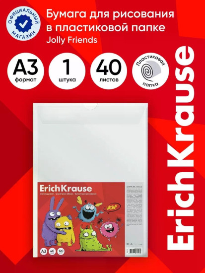 Бумага для рисования «Jolly Friends»