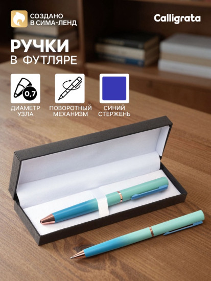 Ручка подарочная шариковая «Градиент»