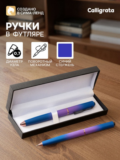 Ручка подарочная шариковая «Градиент»
