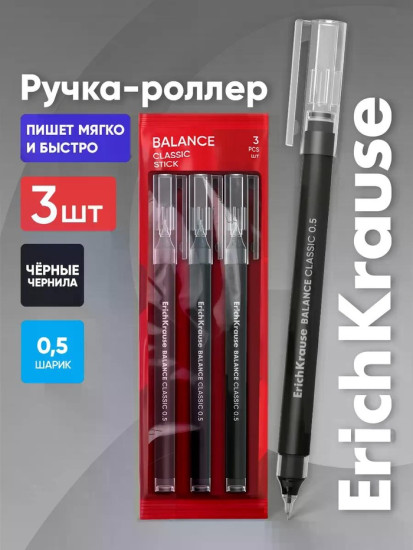 Набор ручек «Balance Stick»