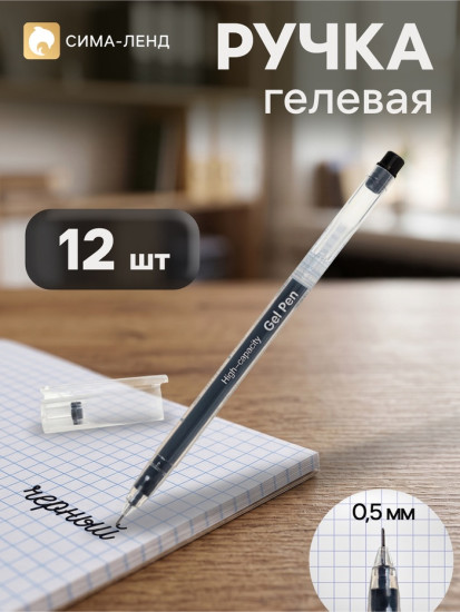 Набор ручек