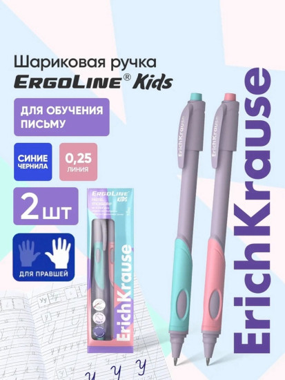 Набор ручек «ErgoLine Grip Pastel»