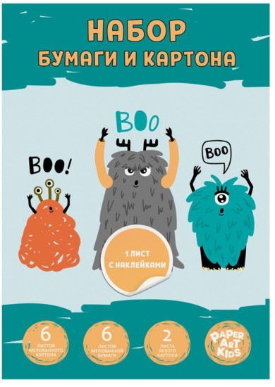Базовый набор для детского творчества из бумаги и картона «Boo!»
