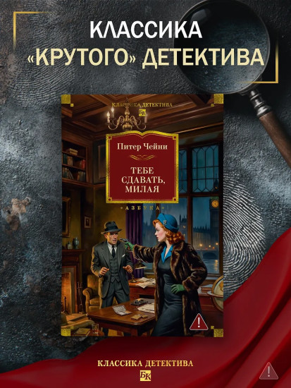 Тебе сдавать, милая