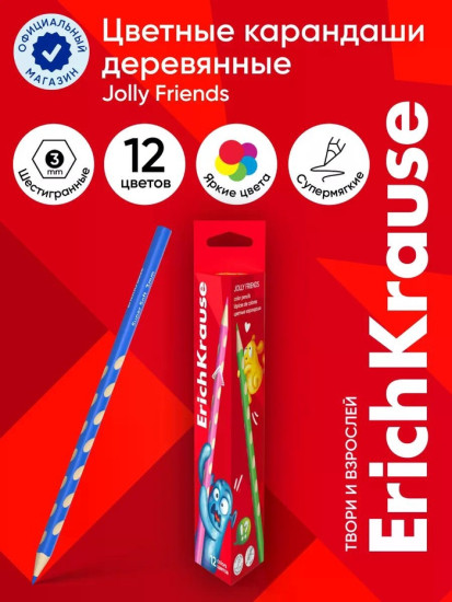 Набор карандашей цветных «Jolly Friends»