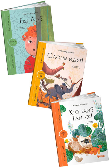 Очень легко читать. Легко читать. Читать не сложно! Комплект из 3 книг