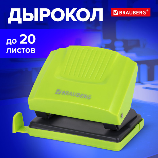 Дырокол
