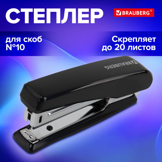 Степлер