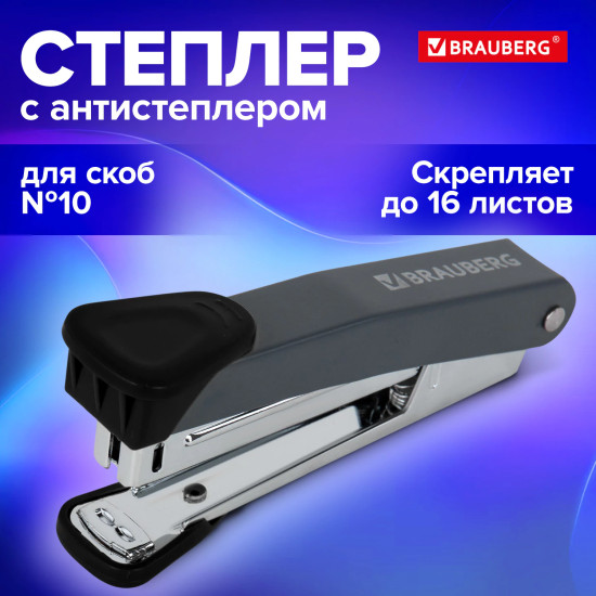 Степлер «Universal GT»