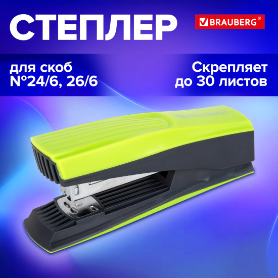 Степлер