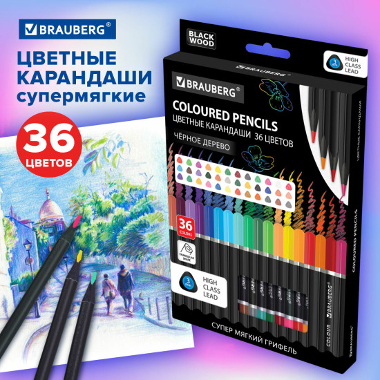 Карандаши цветные