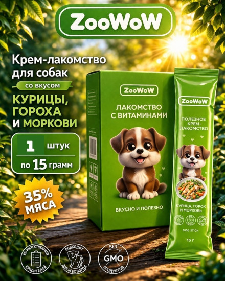 Лакомство для собак курица, горох, морковь