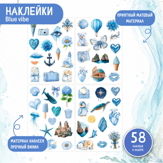 Набор виниловых наклеек 58 шт Стикерпак матовый для ежедневника телефона ноутбука
