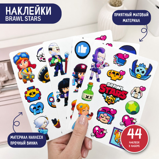 Набор виниловых наклеек Бравл старс 44 шт Стикерпак матовый для ежедневника телефона ноутбука