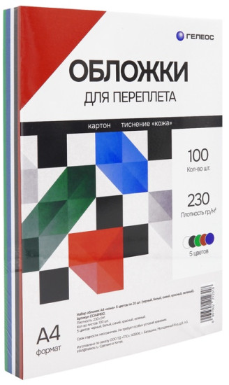 Набор обложек для переплета