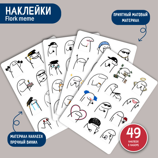 Набор виниловых наклеек Флорк мем 49 шт Стикерпак матовый мемные стикеры Флорк для ежедневника телефона ноутбука