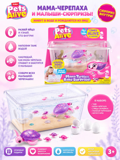 Интерактивная игрушка Pets Alive Мама-Черепаха с малышами