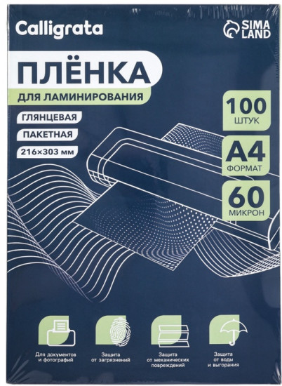 Пленка для ламинирования