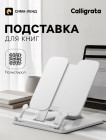 белый