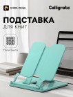 бирюзовый