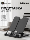 черный