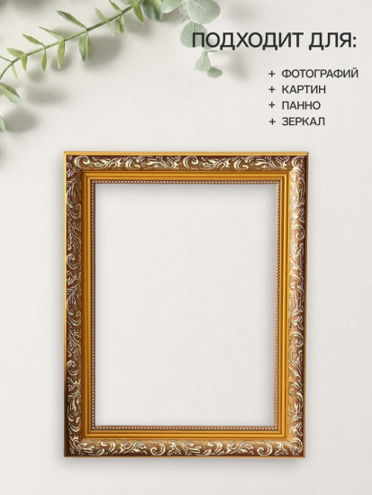 Рамка «Estelle Classic»