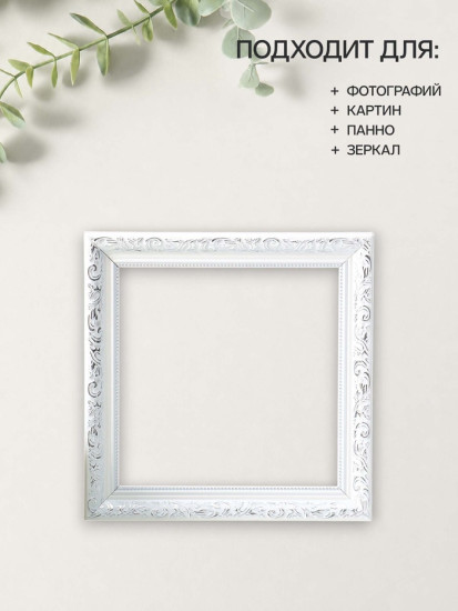 Рамка «Estelle Classic»