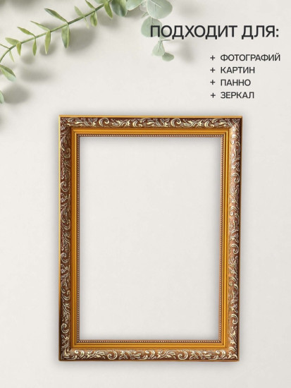 Рамка «Estelle Classic»