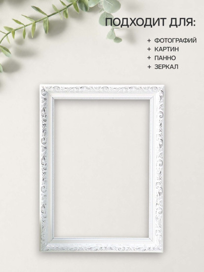 Рамка «Estelle Classic»