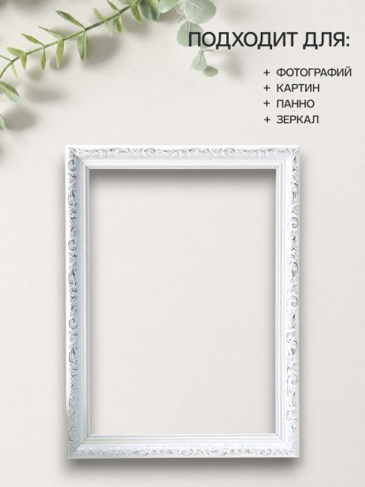 Рамка «Estelle Classic»