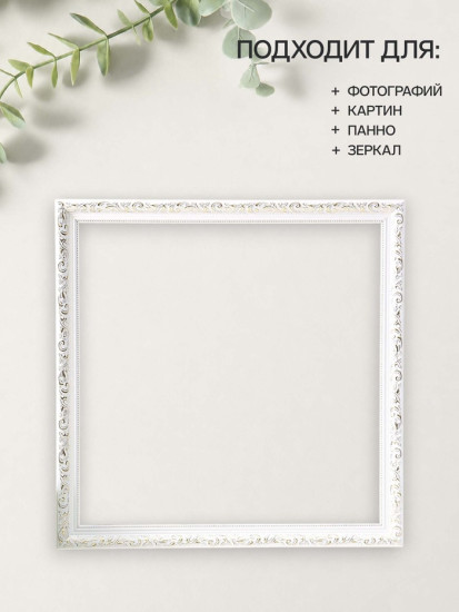 Рамка «Estelle Classic»