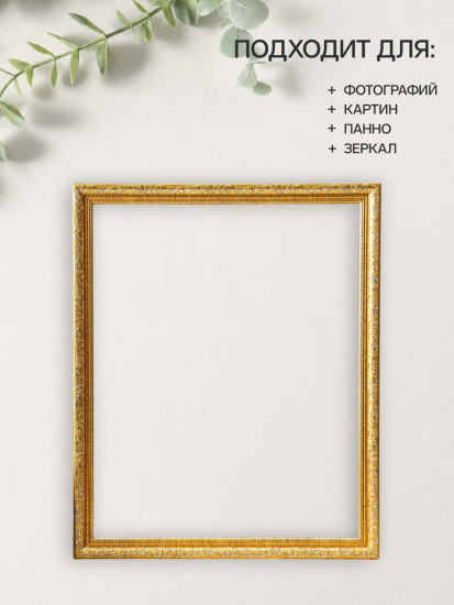 Рамка «Estelle Classic»