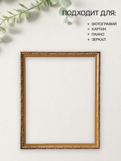 Рамка «Estelle Classic»