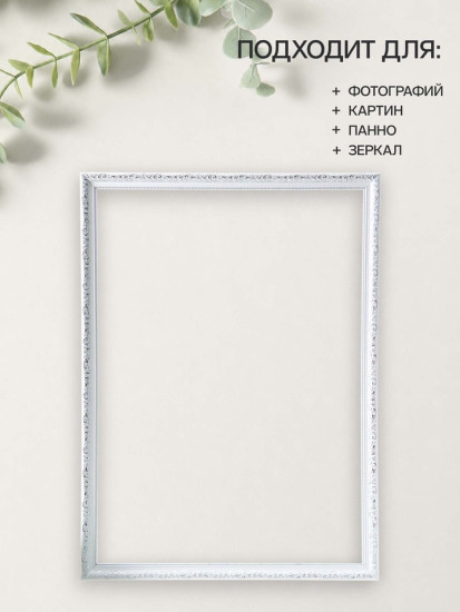 Рамка «Estelle Classic»