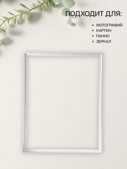 Рамка «Estelle Classic»