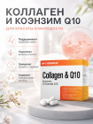 Коллаген Коэнзим Q10, капсулы по 680 мг, 60 шт Collagen Coenzyme Q10, 680 mg
