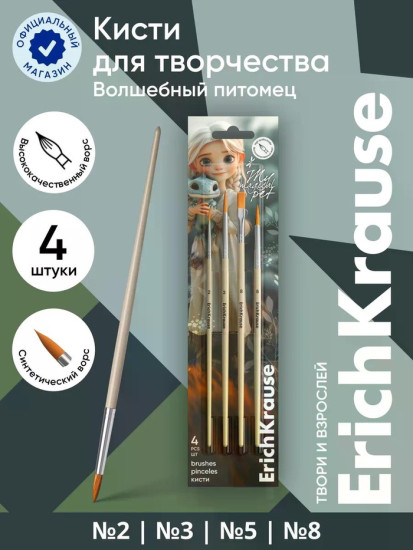 Набор кистей «Magic Pet»